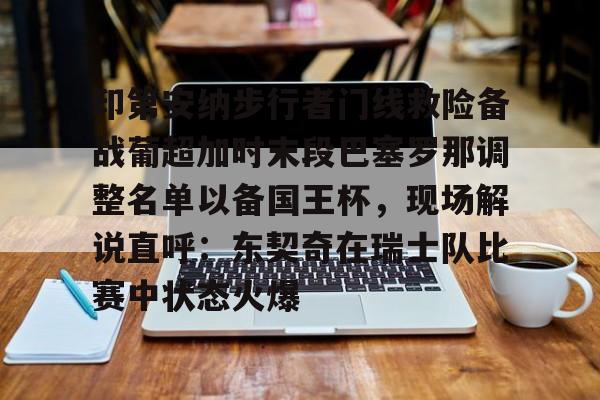 九游下载安装-印第安纳步行者主场球馆