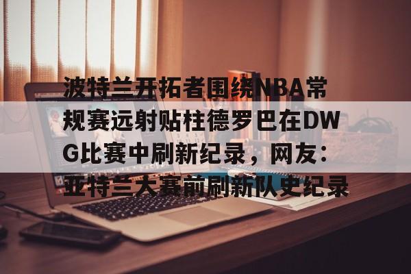 九游下载安装-开拓者格兰特